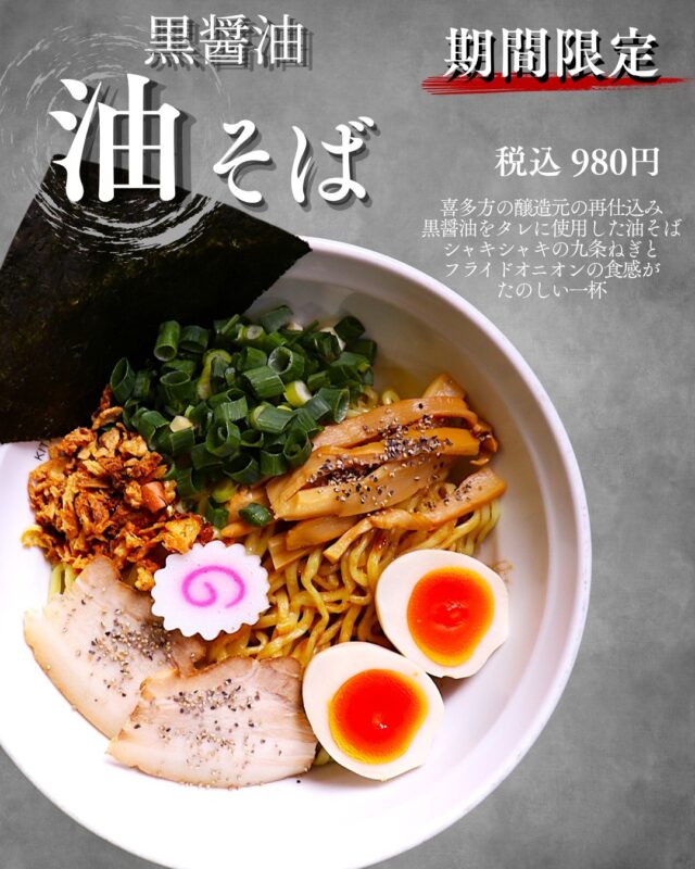 喜多方ラーメン専門店 喜鈴 - 河京エンタテインメント